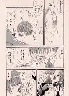 [Fantasy Wind (Shinano Yura)] HURRY! (King of Fighters) - page 14