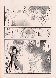 [Fantasy Wind (Shinano Yura)] HURRY! (King of Fighters) - page 17