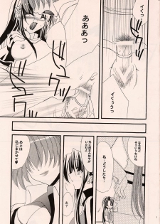 [Fantasy Wind (Shinano Yura)] HURRY! (King of Fighters) - page 18