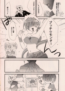 [Fantasy Wind (Shinano Yura)] HURRY! (King of Fighters) - page 19