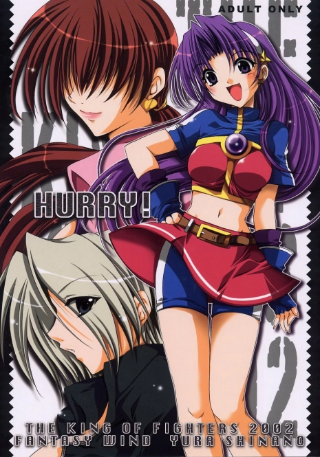 [Fantasy Wind (Shinano Yura)] HURRY! (King of Fighters)