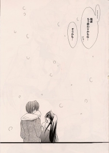 [Fantasy Wind (Shinano Yura)] HURRY! (King of Fighters) - page 20