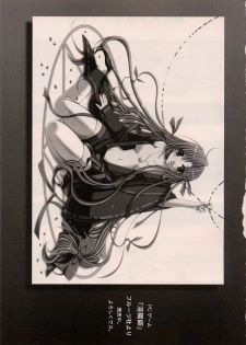 [Fantasy Wind (Shinano Yura)] HURRY! (King of Fighters) - page 24