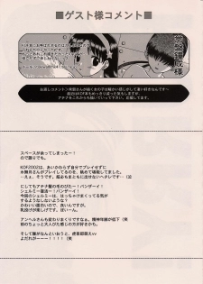 [Fantasy Wind (Shinano Yura)] HURRY! (King of Fighters) - page 26