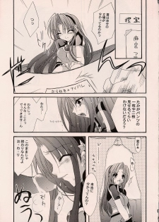 [Fantasy Wind (Shinano Yura)] HURRY! (King of Fighters) - page 4