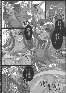 (C73) [Freaks (Mike, Onomeshin)] Ryoujoku Ranaluta (Dragon Quest IV) - page 15