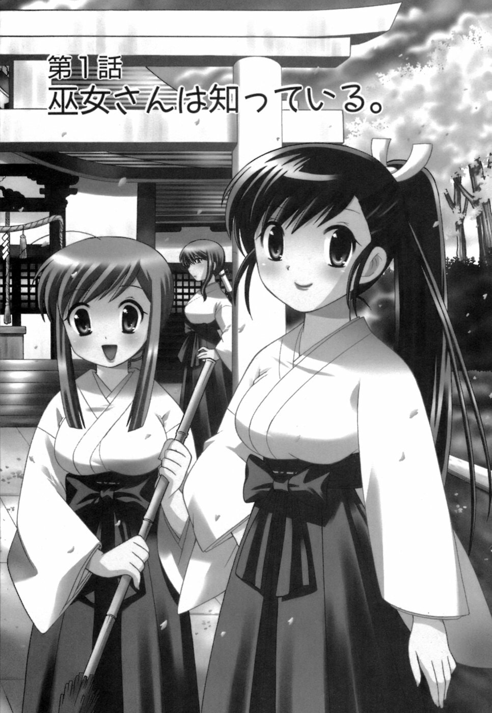 [Kotono Wakako] Miko Moe 1 page 7 full