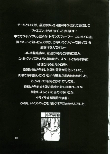 (C68) [KURIKARASHI (Kawamoto Hiroshi)] KURIKARA 2 ver.DQ (Dragon Quest VIII) - page 32