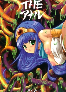 (C66) [DOREI MANIA (Bonoramo, Mai, Sakura Shouji)] THE AMERU (Dragon Quest III)