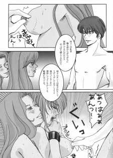 (C66) [DOREI MANIA (Bonoramo, Mai, Sakura Shouji)] THE AMERU (Dragon Quest III) - page 26