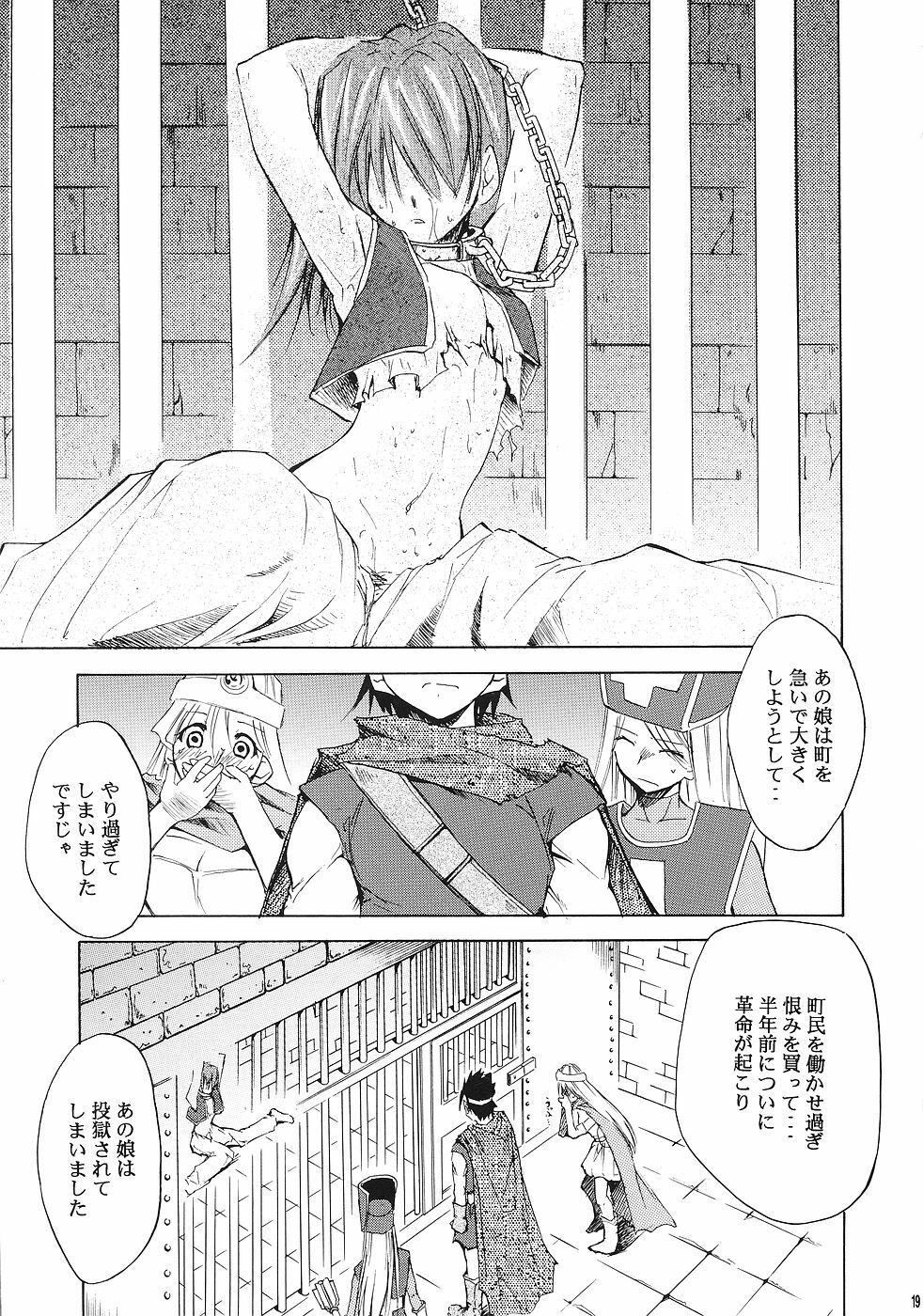 (C69) [Studio Kimigabuchi (Various)] Moyomoto (Dragon Quest III) page 18 full