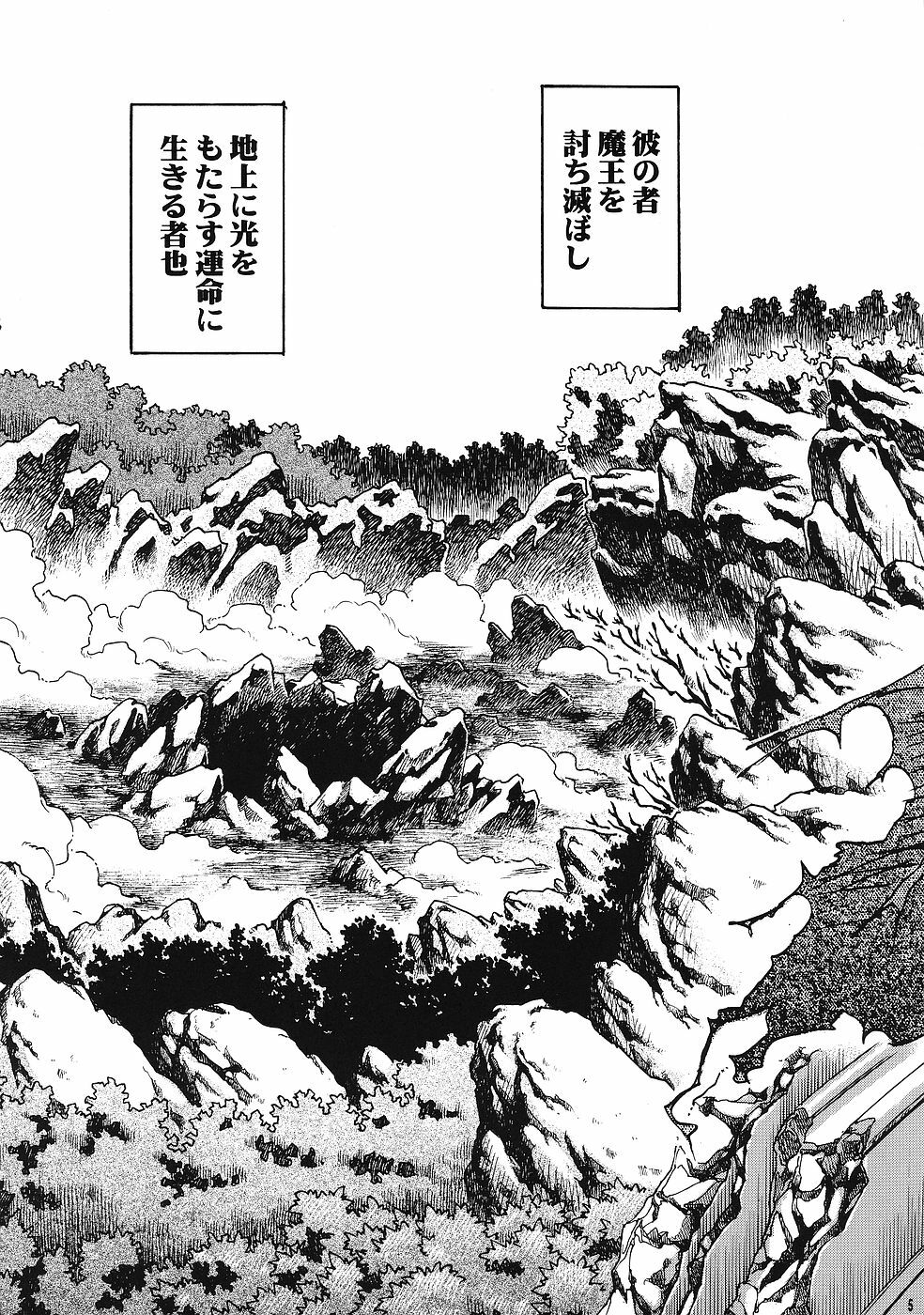 (C69) [Studio Kimigabuchi (Various)] Moyomoto (Dragon Quest III) page 4 full