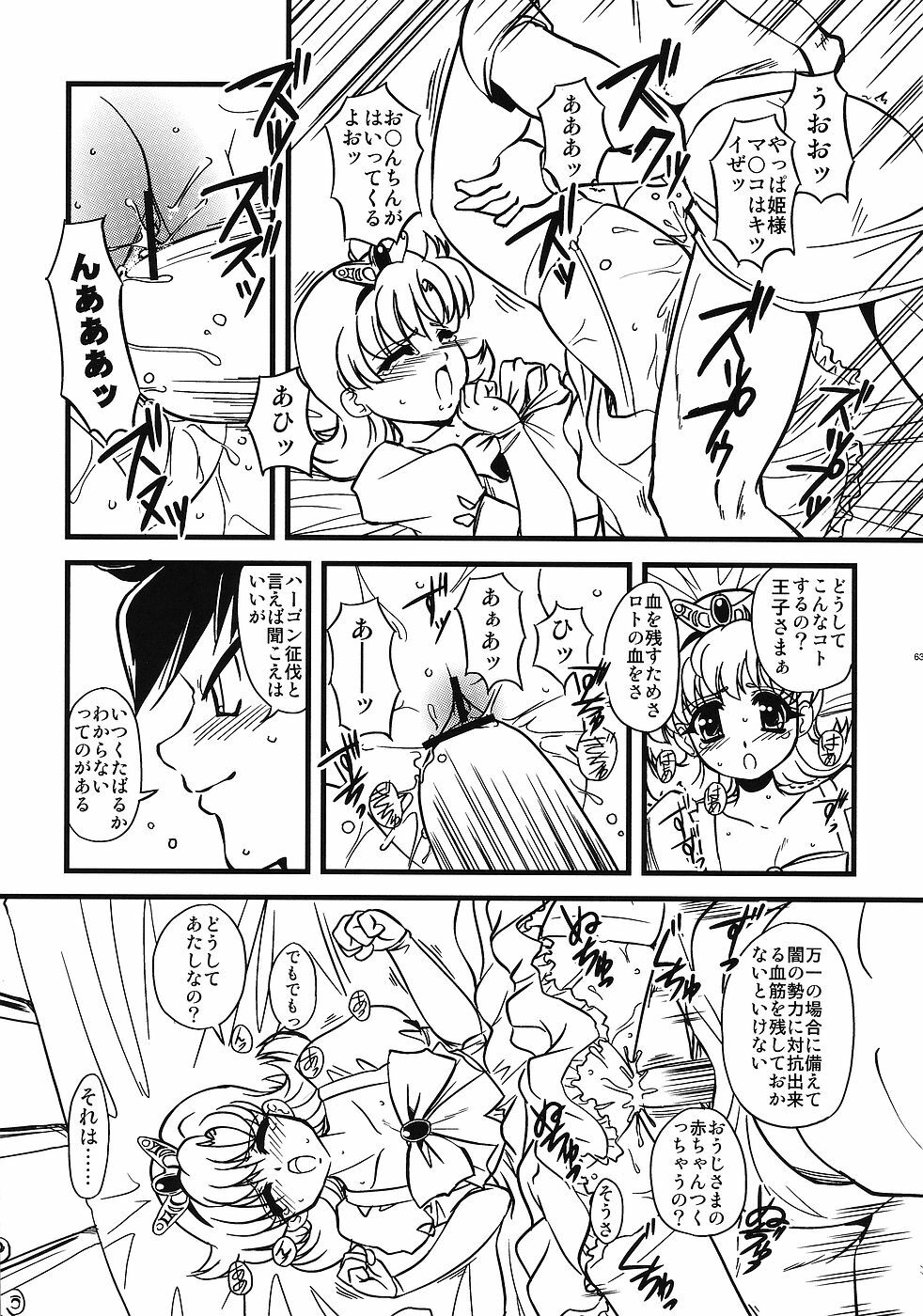 (C69) [Studio Kimigabuchi (Various)] Moyomoto (Dragon Quest III) page 62 full