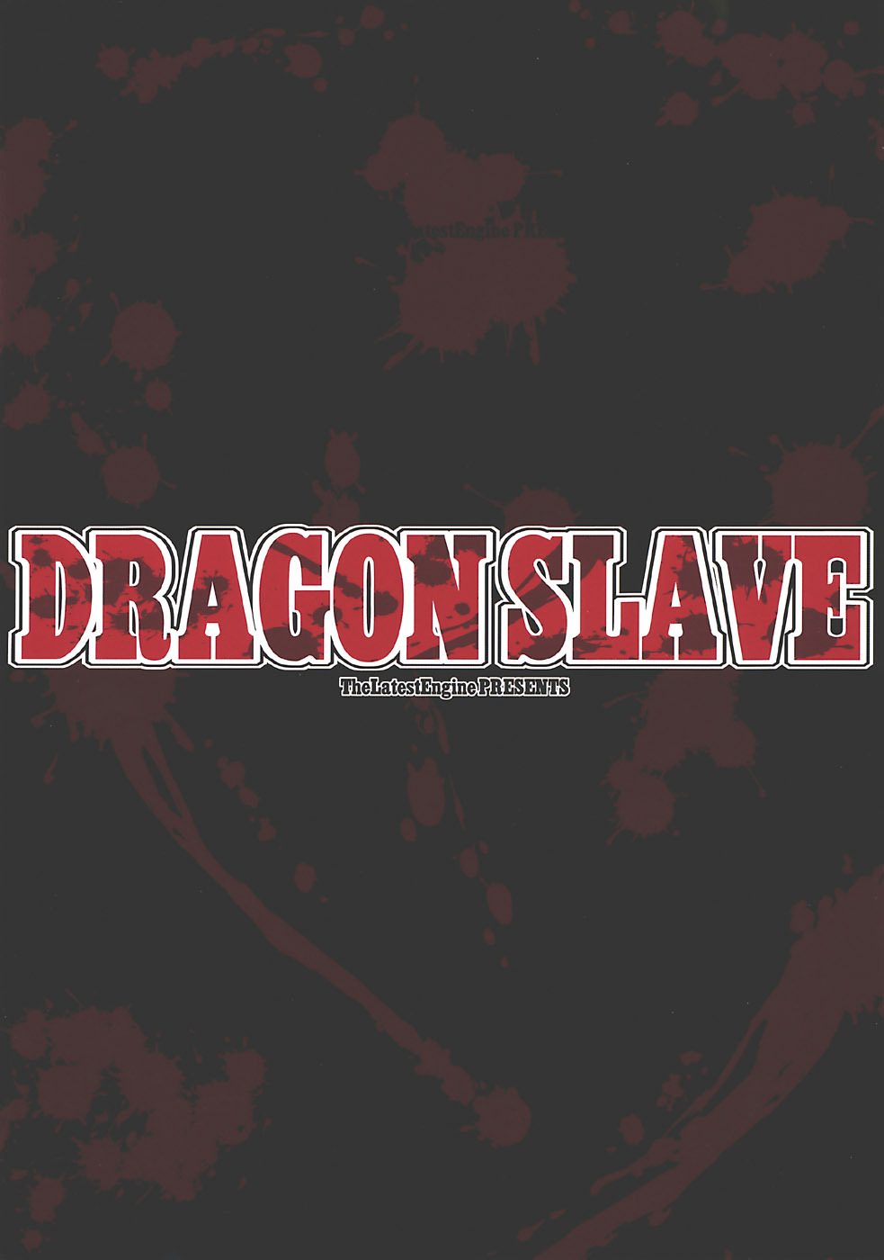 (C72) [The Latest Engine (Fujiyama Takashi)] DRAGON SLAVE (Dragon Quest III Soshite Densetsu e...) page 18 full