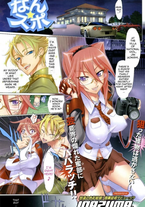 [Inazuma] Nansupo (COMIC HOT MILK 2008-02) [English] {0405}