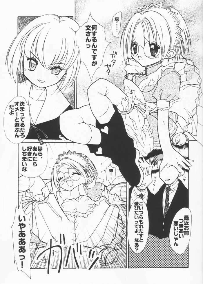 [Paradise City (Various)] Tabeta Kigasuru 61 (Tokyo Mew Mew) page 24 full