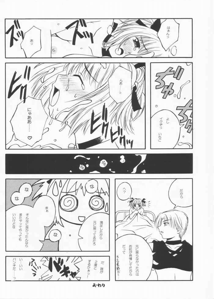 [Paradise City (Various)] Tabeta Kigasuru 61 (Tokyo Mew Mew) page 35 full