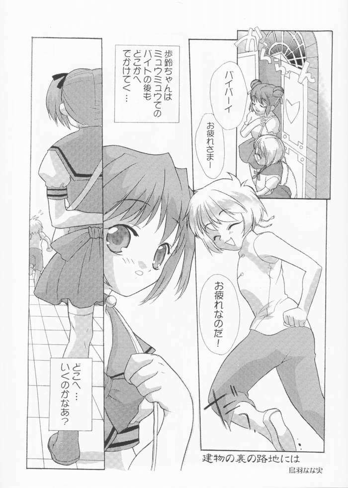 [Paradise City (Various)] Tabeta Kigasuru 61 (Tokyo Mew Mew) page 44 full