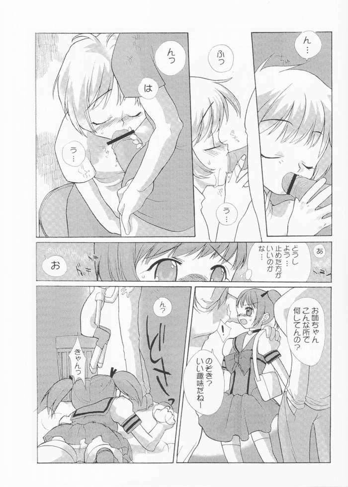 [Paradise City (Various)] Tabeta Kigasuru 61 (Tokyo Mew Mew) page 46 full