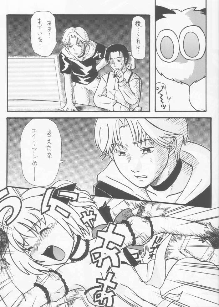 [Paradise City (Various)] Tabeta Kigasuru 61 (Tokyo Mew Mew) page 8 full