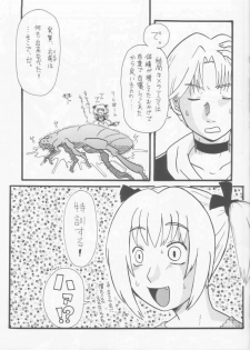 [Paradise City (Various)] Tabeta Kigasuru 61 (Tokyo Mew Mew) - page 10