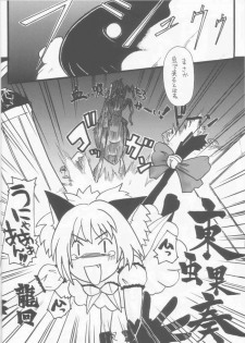 [Paradise City (Various)] Tabeta Kigasuru 61 (Tokyo Mew Mew) - page 9