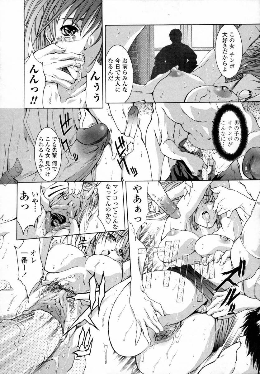 [GRIFON] Momoniku-Gangu page 105 full