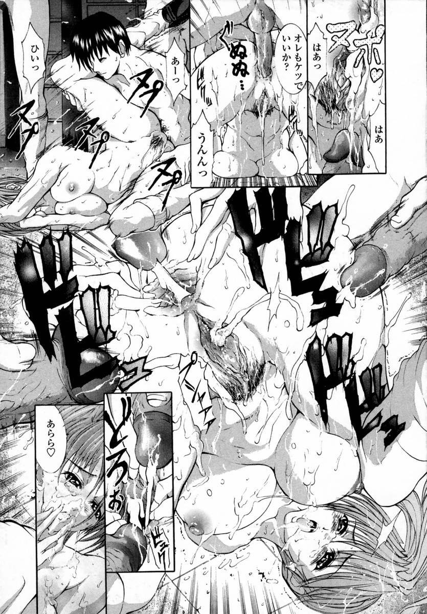 [GRIFON] Momoniku-Gangu page 117 full