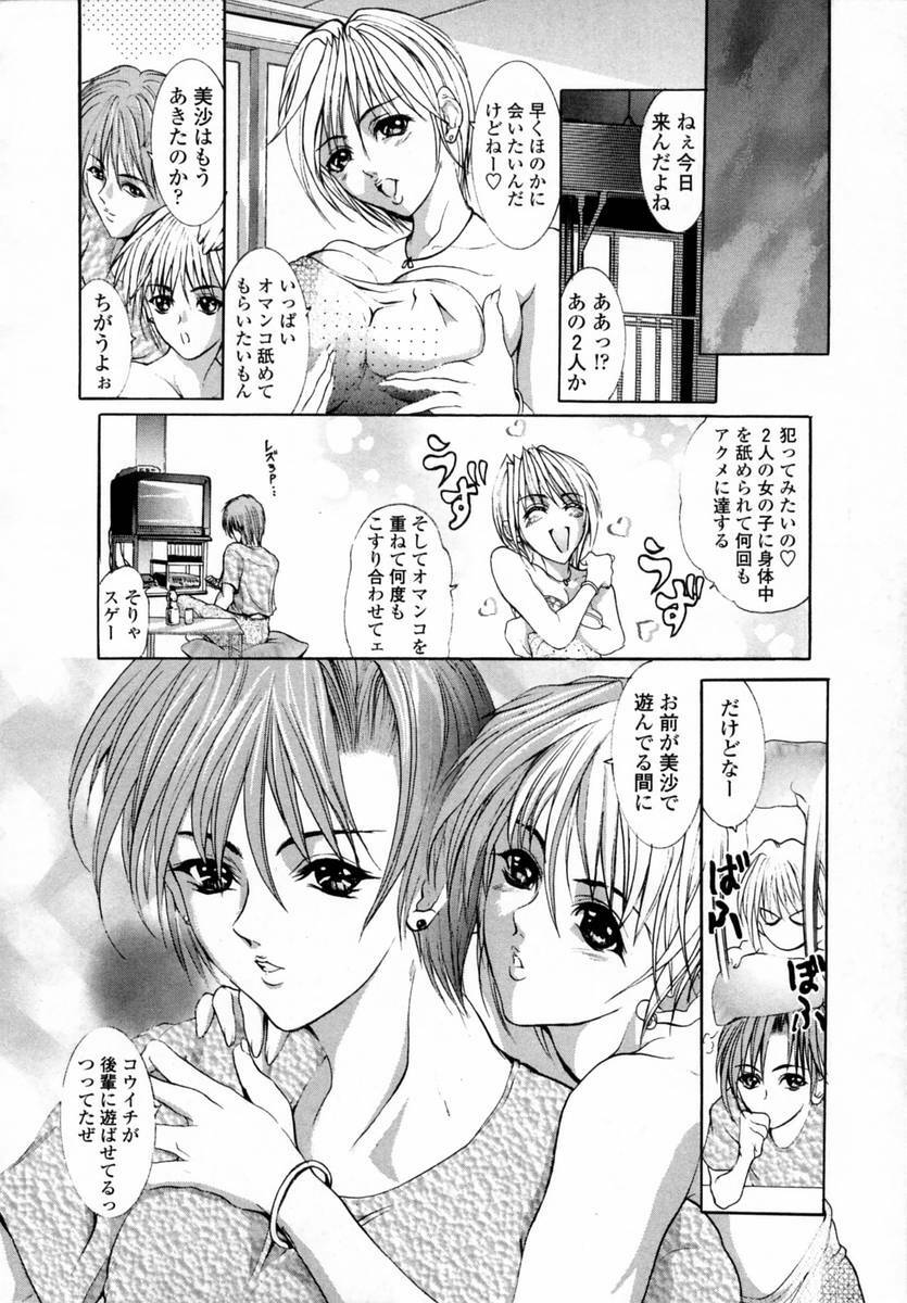 [GRIFON] Momoniku-Gangu page 120 full