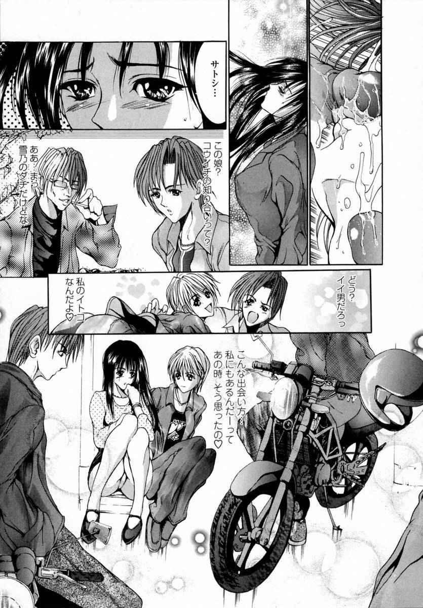 [GRIFON] Momoniku-Gangu page 65 full