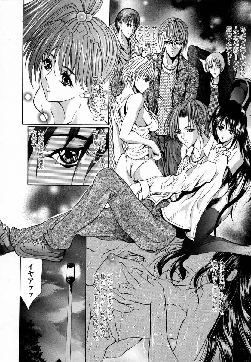 [GRIFON] Momoniku-Gangu page 66 full