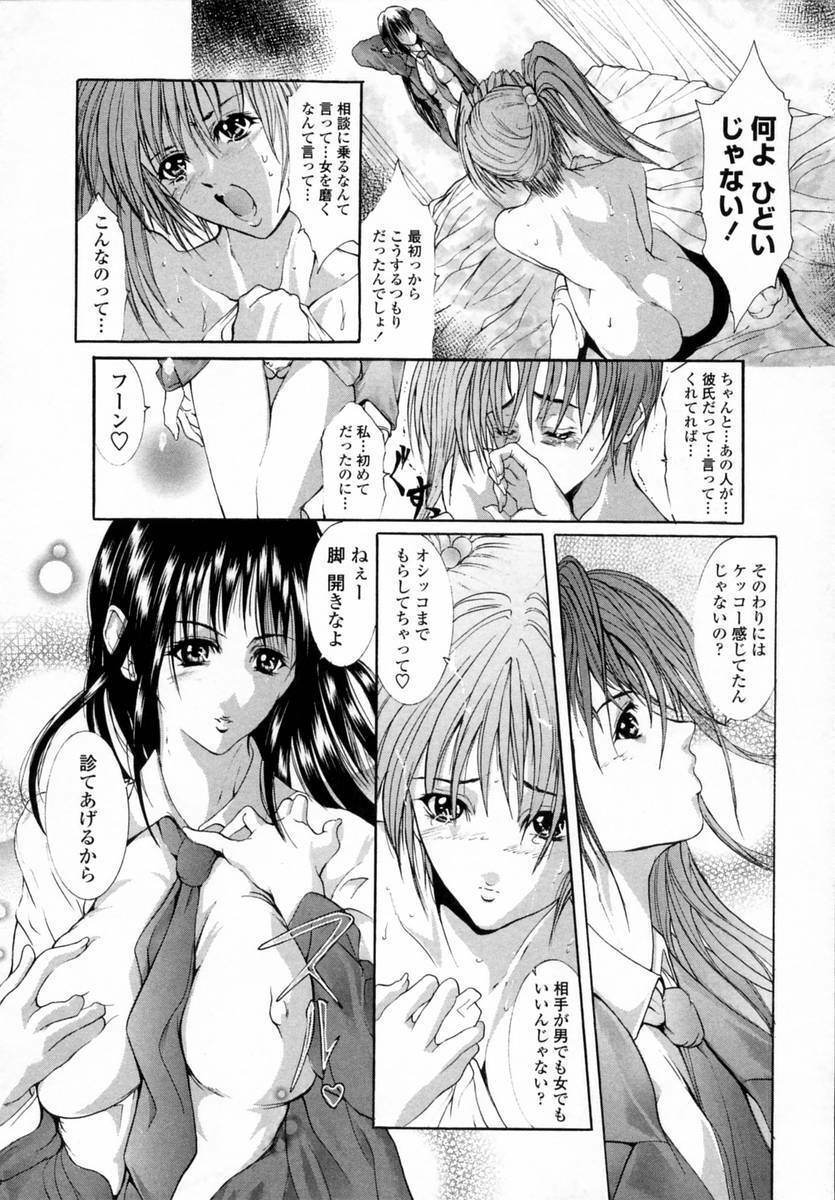 [GRIFON] Momoniku-Gangu page 70 full