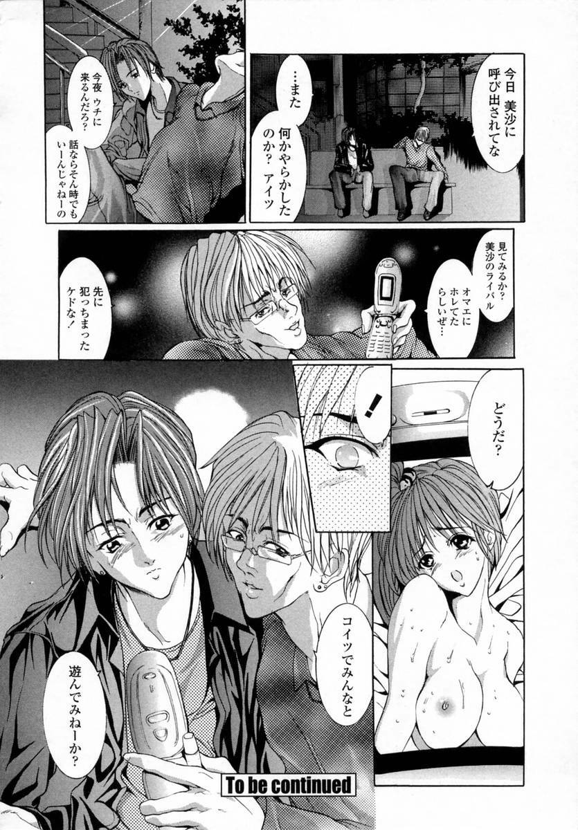 [GRIFON] Momoniku-Gangu page 74 full
