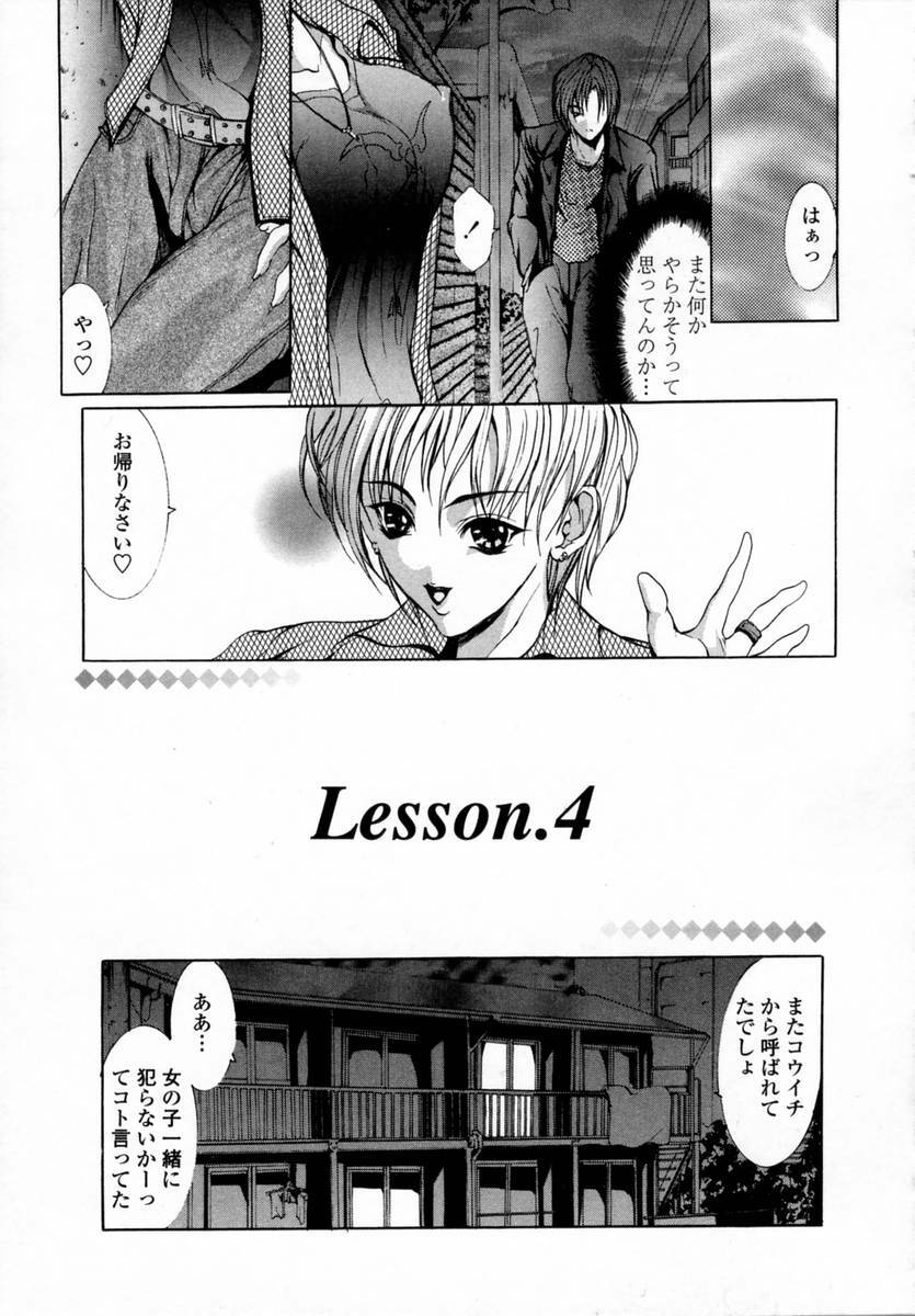 [GRIFON] Momoniku-Gangu page 75 full