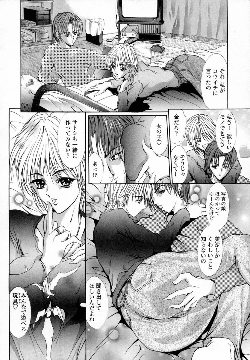 [GRIFON] Momoniku-Gangu page 76 full
