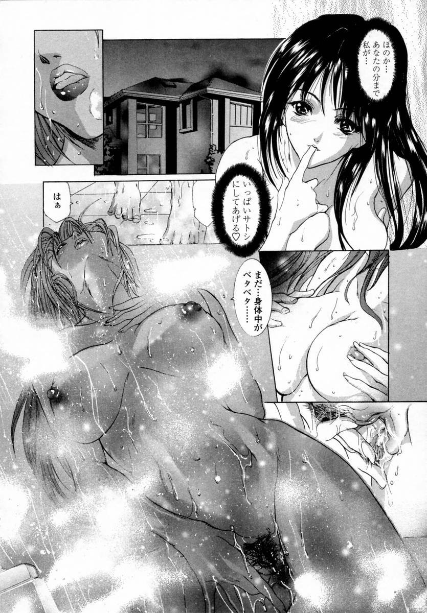 [GRIFON] Momoniku-Gangu page 78 full