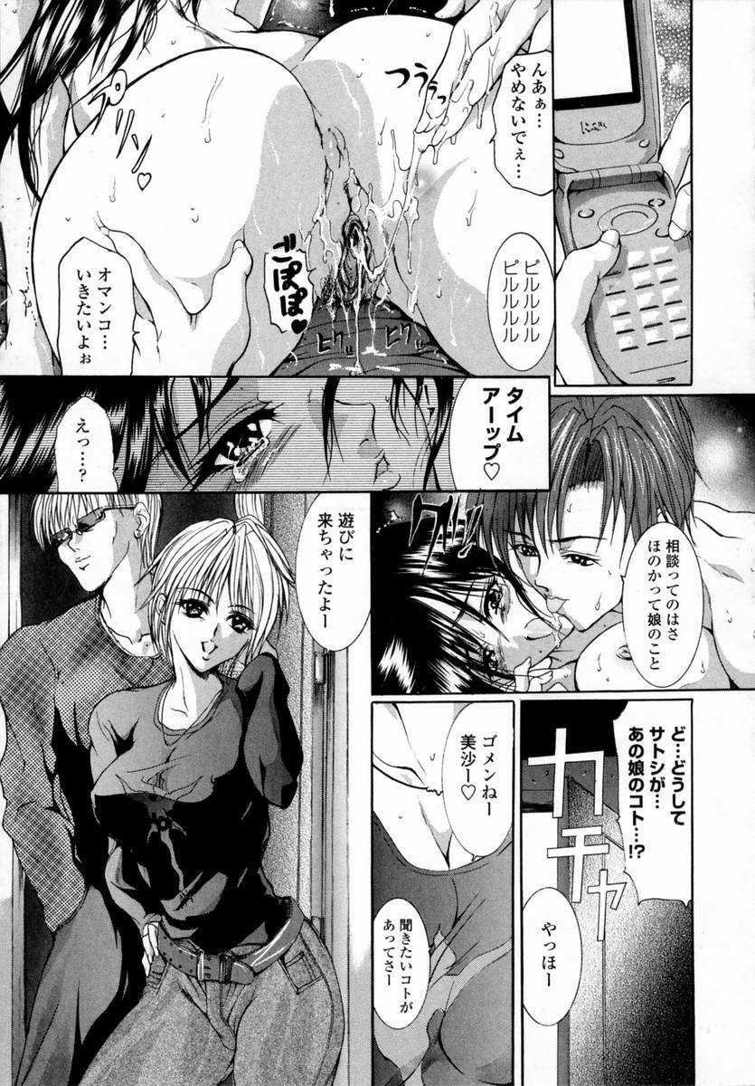 [GRIFON] Momoniku-Gangu page 85 full