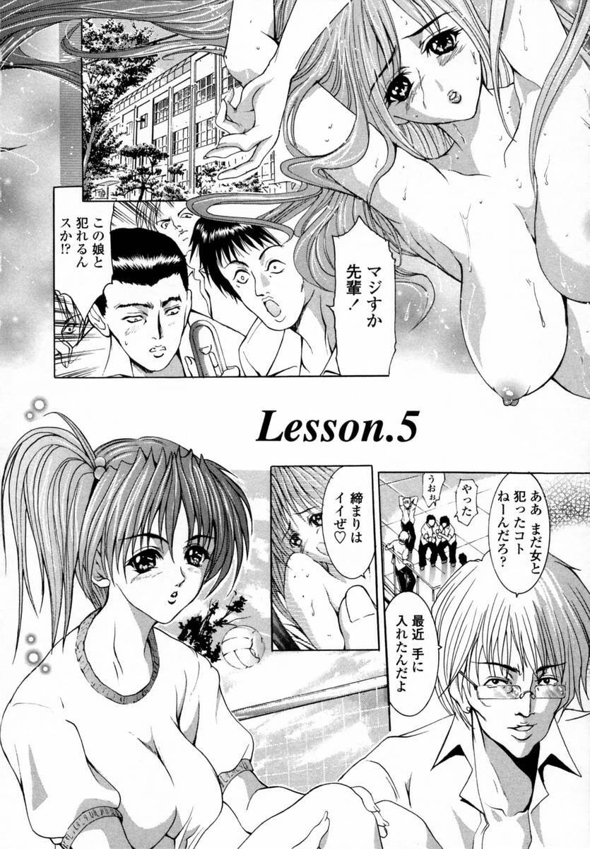 [GRIFON] Momoniku-Gangu page 98 full