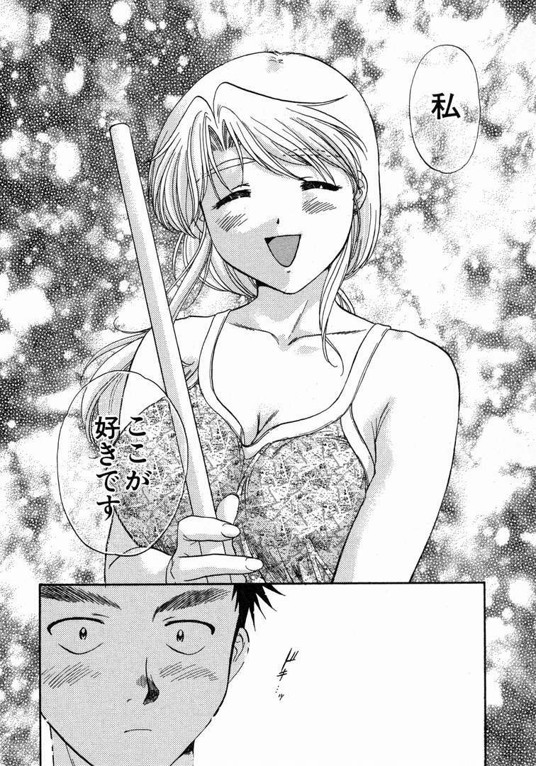 [Nagano Akane] Minna no Ofuro 1 page 102 full