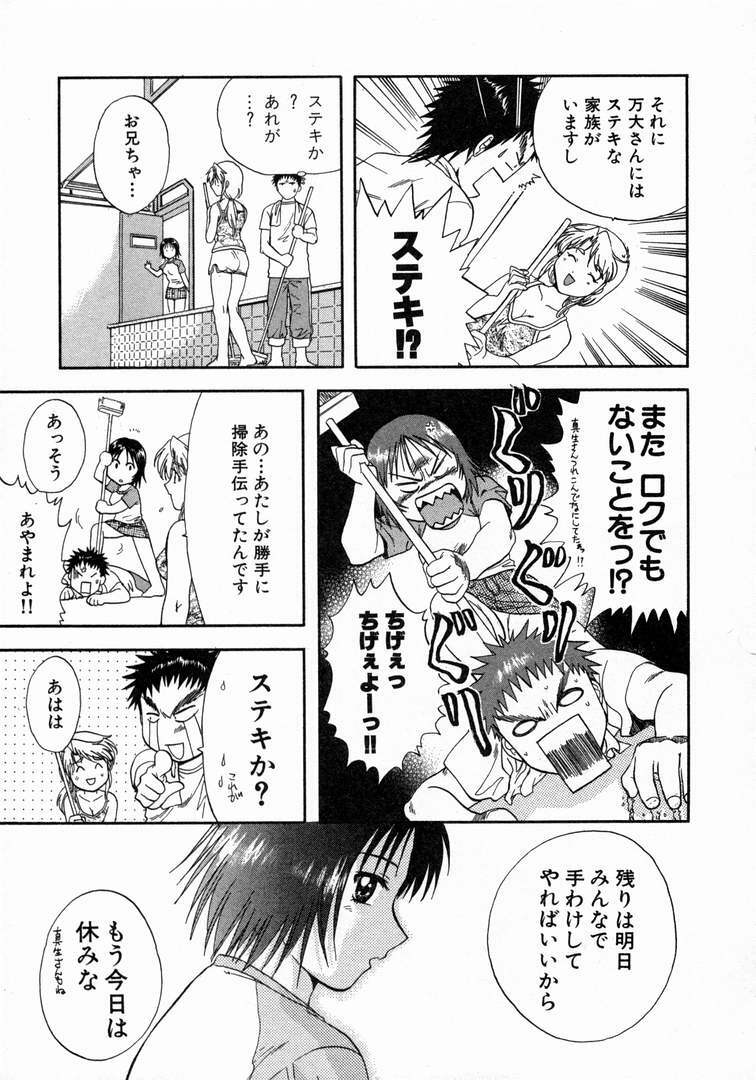 [Nagano Akane] Minna no Ofuro 1 page 103 full
