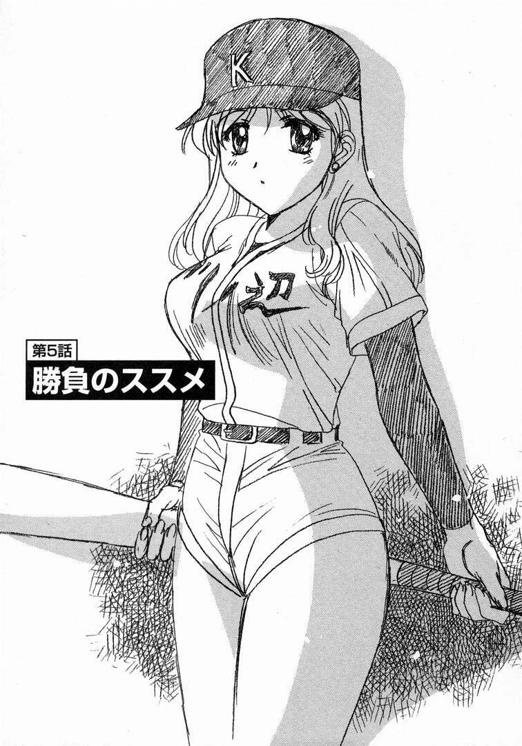 [Nagano Akane] Minna no Ofuro 1 page 105 full