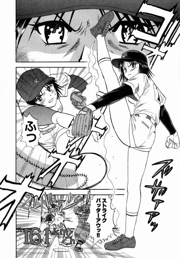 [Nagano Akane] Minna no Ofuro 1 page 106 full