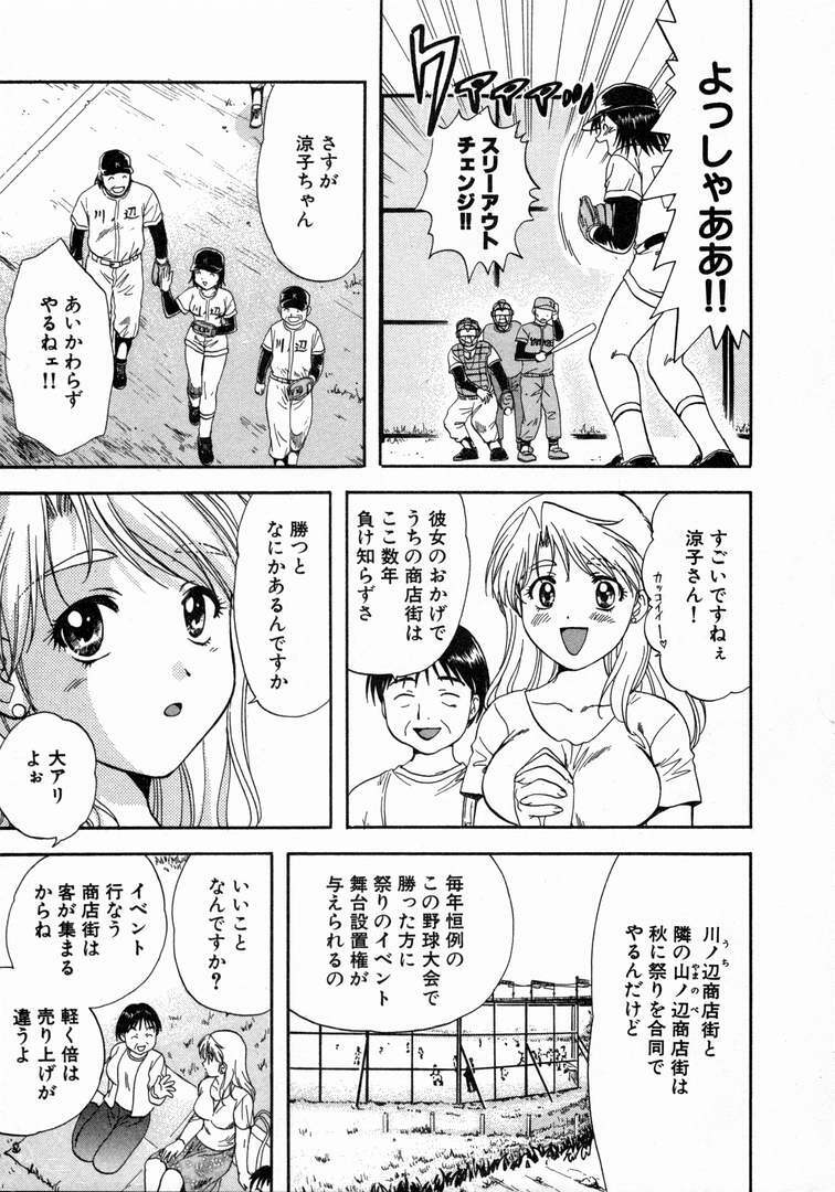 [Nagano Akane] Minna no Ofuro 1 page 107 full