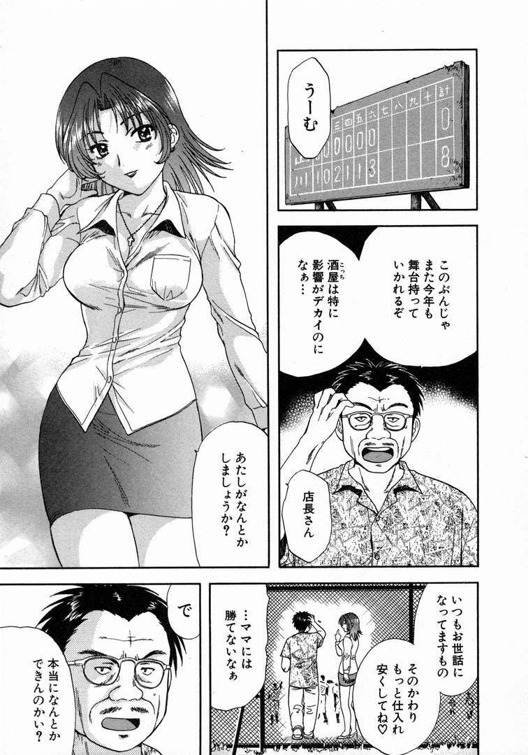 [Nagano Akane] Minna no Ofuro 1 page 109 full
