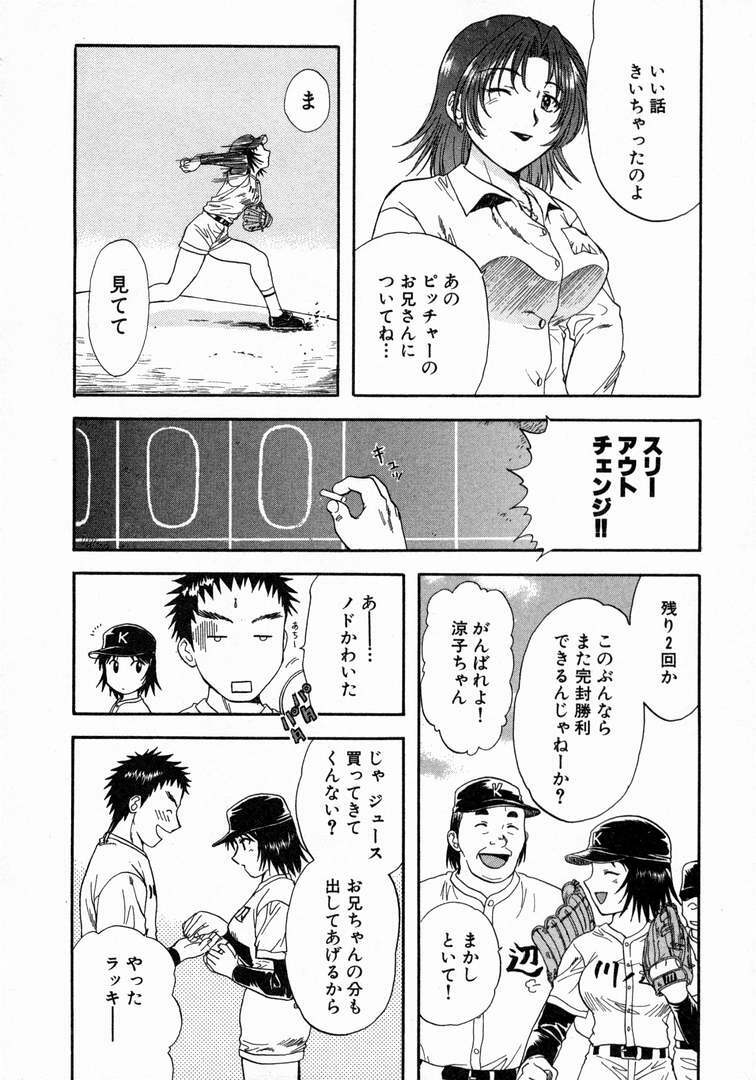 [Nagano Akane] Minna no Ofuro 1 page 110 full