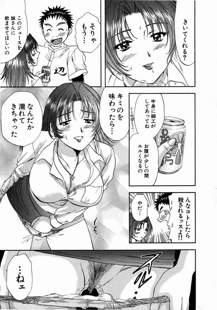 [Nagano Akane] Minna no Ofuro 1 page 113 full
