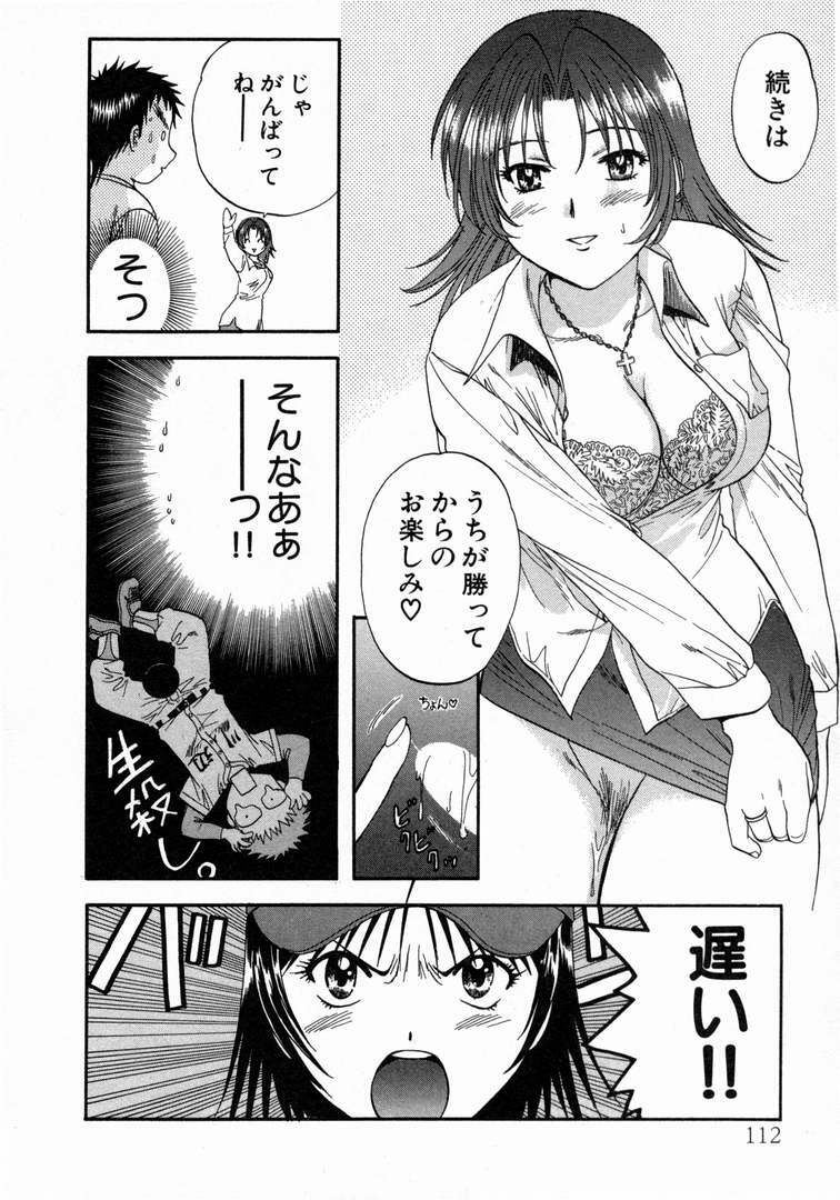 [Nagano Akane] Minna no Ofuro 1 page 116 full