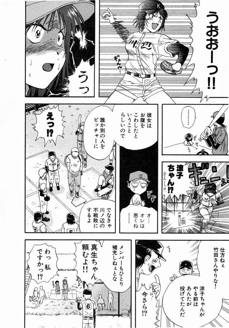 [Nagano Akane] Minna no Ofuro 1 page 118 full
