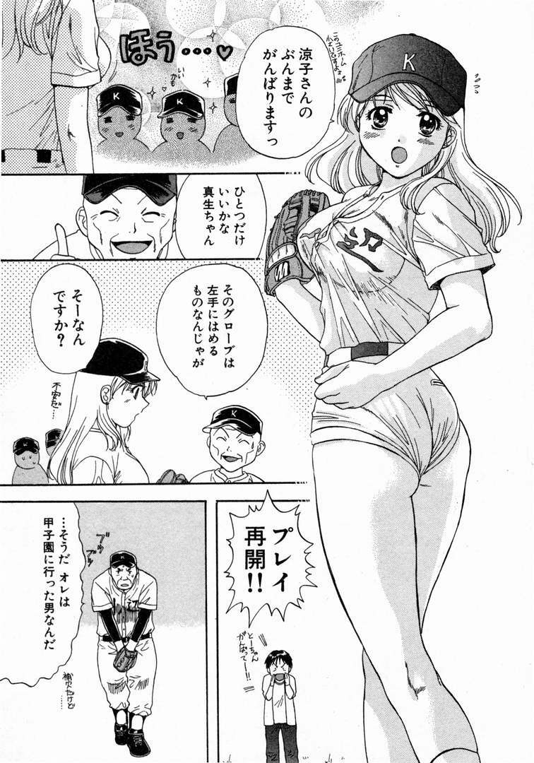 [Nagano Akane] Minna no Ofuro 1 page 119 full