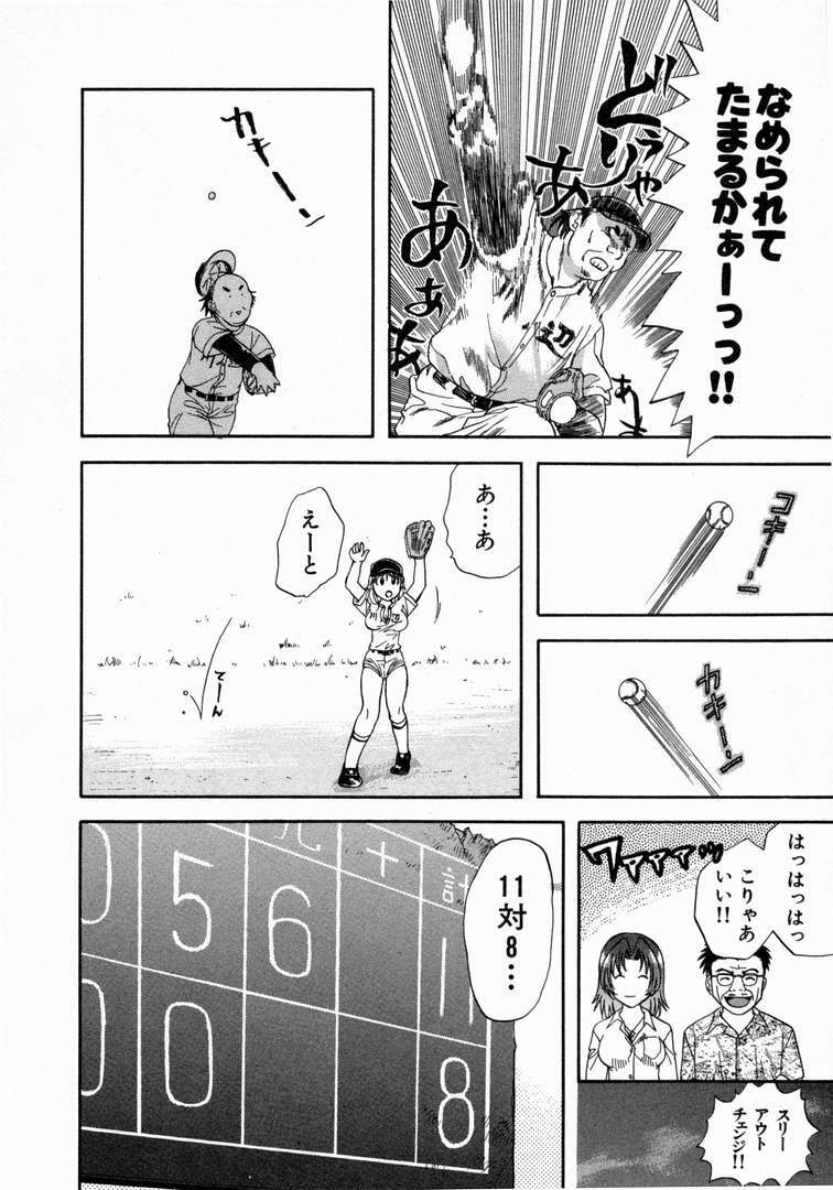 [Nagano Akane] Minna no Ofuro 1 page 120 full